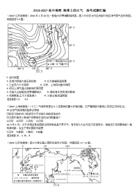 高中地理地球上的大气高考试题汇编