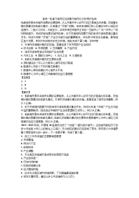 高考一轮复习城市区位因素与城市化分析同步检测