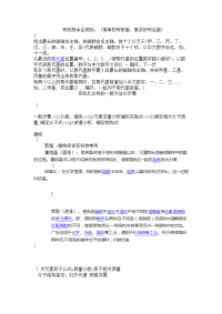 高中有机化学笔记高考必备