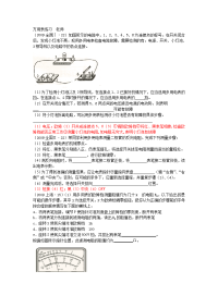 高中物理万用表高考题汇总—