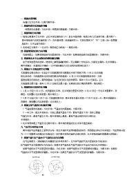 高考 地理判断南北半球方法