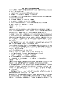 高考一轮复习宇宙中的地球高考试题