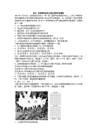 高考一轮地理信息技术的应用同步检测卷