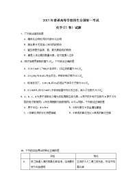 高考II卷化学试题及答案