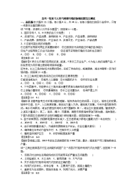高考一轮复习人类与地理环境的协调发展综合测试