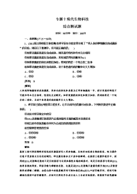 高中生物选修三高考题选编