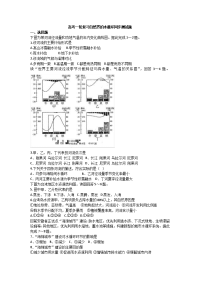 高考一轮复习自然界的水循环同步测试题