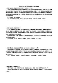 高考作文最新审题汇编