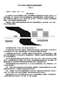 高考上海卷语文试题及答案解析