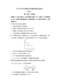 高考仿真模拟物理试题新课标全国卷三