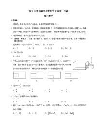 高考全国3卷理科数学