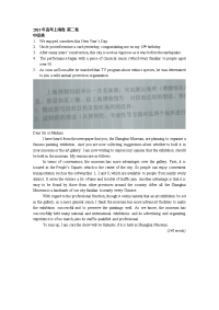 高考上海英语卷第II卷