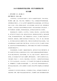 高考全国3卷语文试题及答案