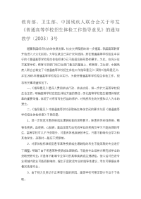 高考体检标准