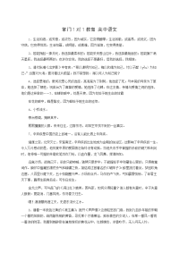 高考作文素材好词好段