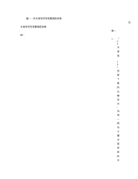 高考仿写句子大全及答案