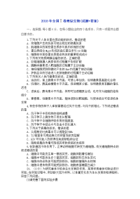 高考全国卷理综生物Ⅱ卷含答案