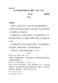 高考全国乙卷英语试卷及答案word版