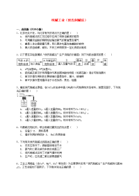 高考化学一轮复习考点精练试题汇编全套