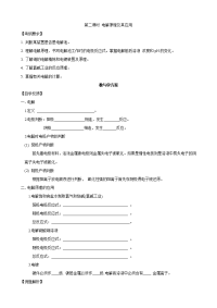 高考化学复习教学案电解原理及其应用