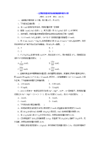 高考化学总复习 试题详细解析一定物质的量浓溶液的配制和相关计算 Word版含解析