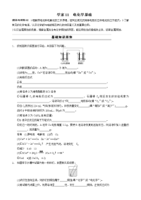 高考化学第二轮复习学案电化学基础