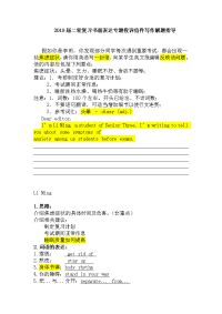 【英语】2019届二轮复习书面表达专题投诉信件写作解题指导（2页word版）