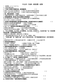 高考历史中国古代史复习测试先秦至魏晋