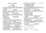高考历史二轮通史复习检测中国现代史