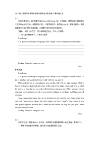 【英语】2019届二轮复习书面表达专题中国传统文化类型10篇训练之七（10页word版）