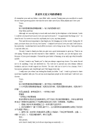 英语作文给父母的感谢信
