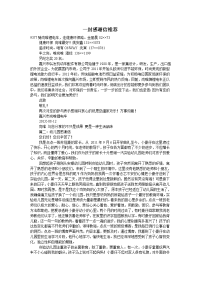 一封感谢信推荐