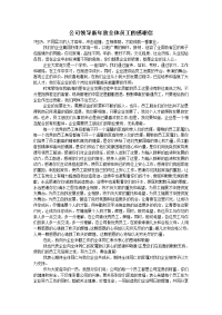 公司领导新年致全体员工的感谢信