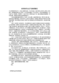 获得助学金后写的感谢信