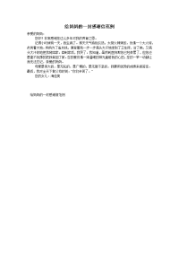给妈妈的一封感谢信范例