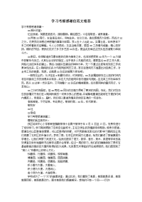 学习考察感谢信范文推荐