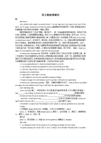英文版的感谢信