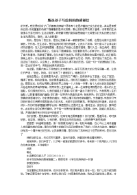 甄选孩子写给妈妈的感谢信