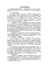 一封贫困生的感谢信