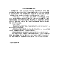 给医院的感谢信3篇