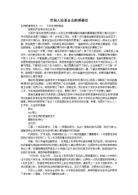 受捐人给基金会的感谢信