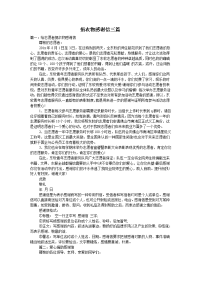 捐衣物感谢信三篇