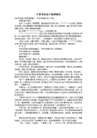 中秋节给客户的感谢信