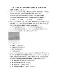 高考历史必修一专题4模拟训练