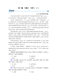 【英语】2019届高考英语二轮复习巩固训练：专题3完形填空文体3（1）议论文