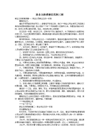 致业主的感谢信范例三则