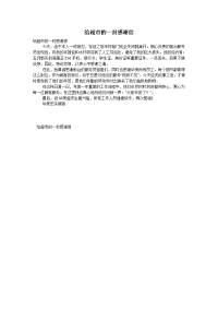 给超市的一封感谢信