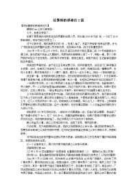 给警察的感谢信2篇