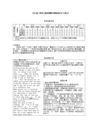 【英语】2019届二轮复习阅读理解专题阅读补全(七选五)（28页word版）