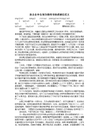 致企业单位领导教师节的感谢信范文